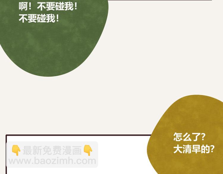 🍧805 第0091话 噩梦 第29页