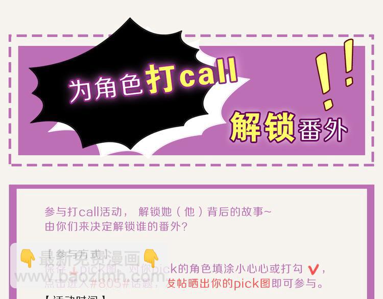 🍧805 第0091话 噩梦 第40页
