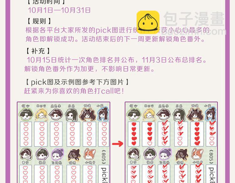 🍧805 第0091话 噩梦 第41页