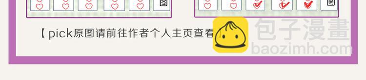 🍧805 第0091话 噩梦 第42页