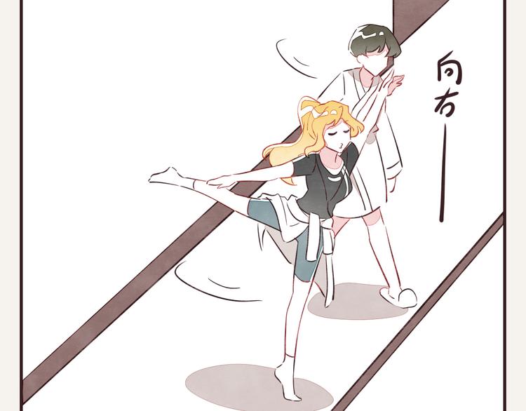 🍧805 第0093话 梦游 第10页