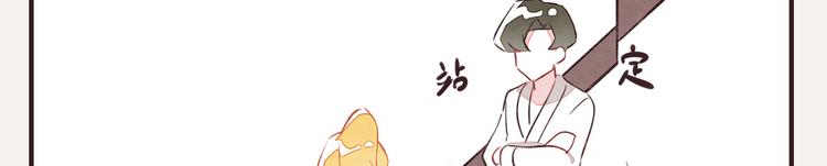 🍧805 第0093话 梦游 第12页
