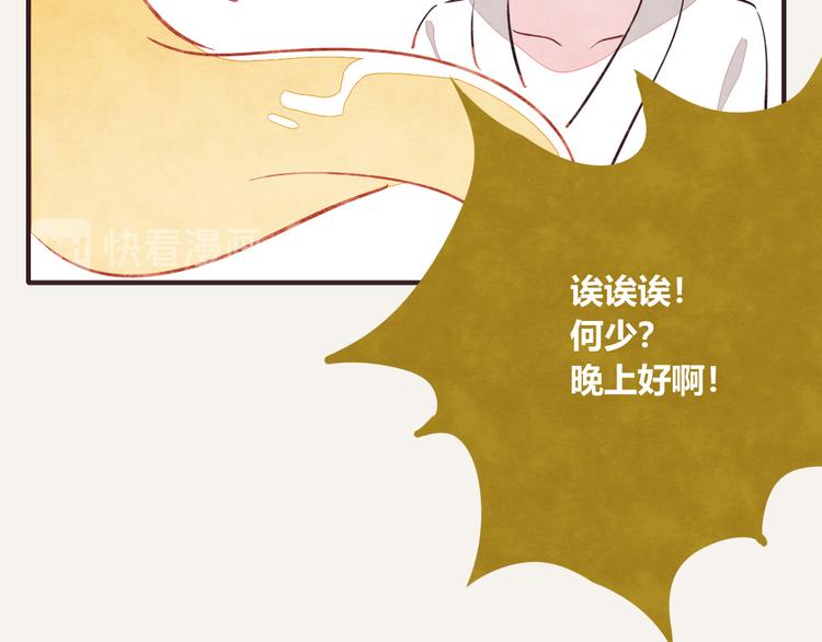 🍧805 第0093话 梦游 第16页
