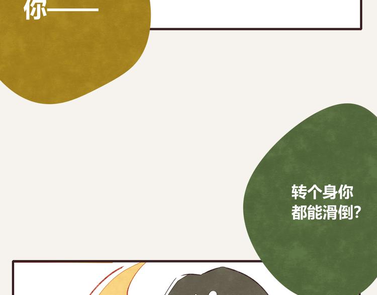 🍧805 第0093话 梦游 第19页