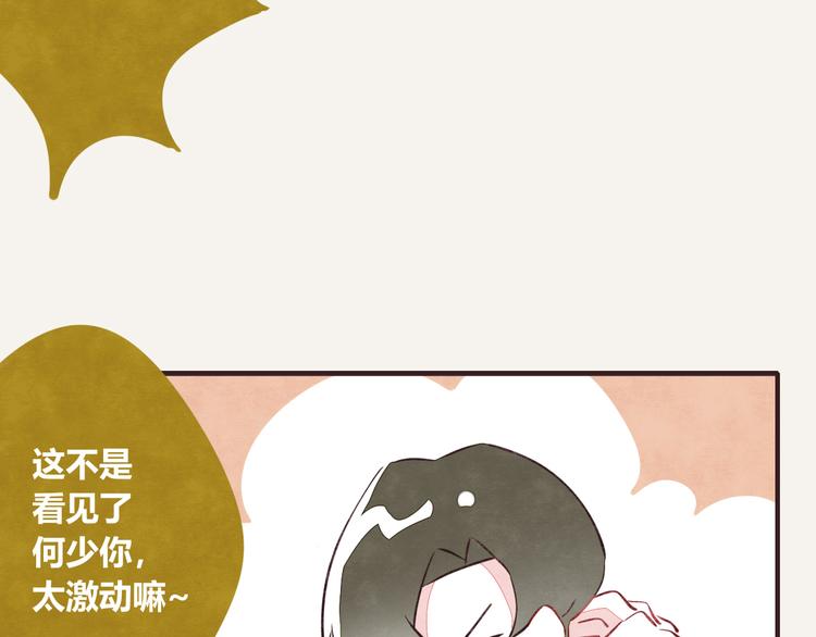 🍧805 第0093话 梦游 第22页