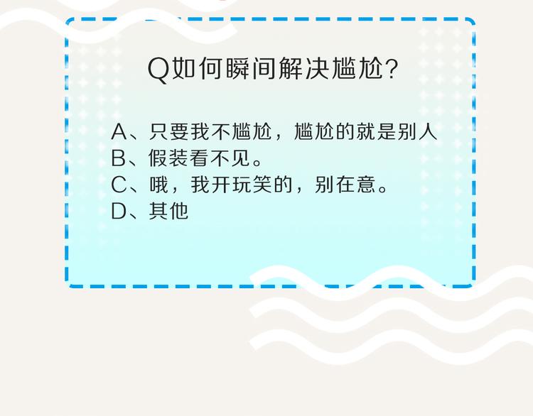 🍧805 第0093话 梦游 第35页