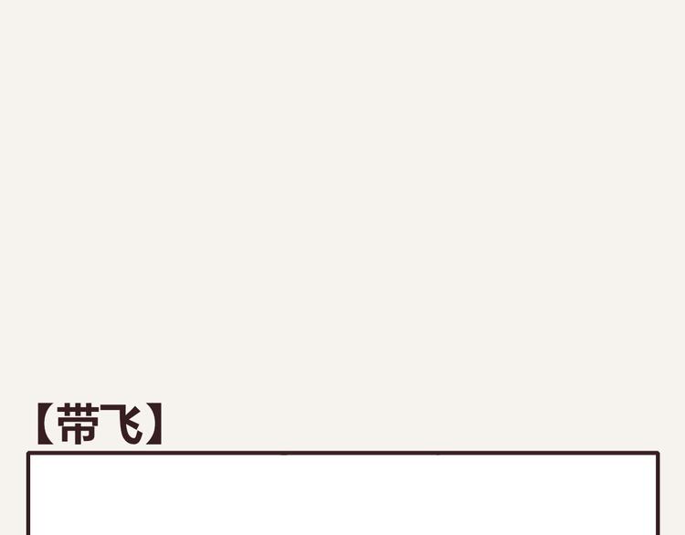 🍧805 第0095话 带飞 第1页