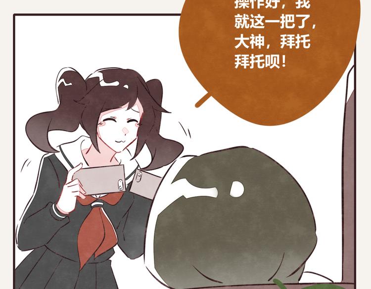🍧805 第0095话 带飞 第13页