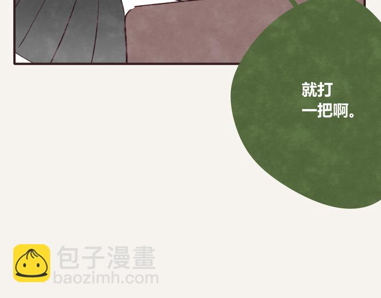 🍧805 第0095话 带飞 第14页