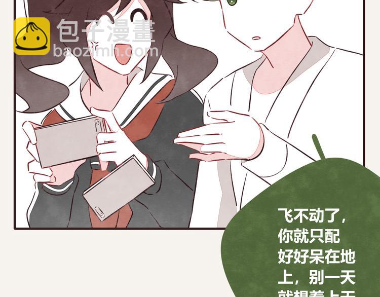🍧805 第0095话 带飞 第19页