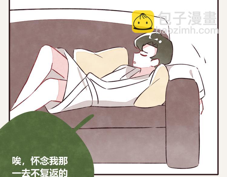 🍧805 第0095话 带飞 第2页