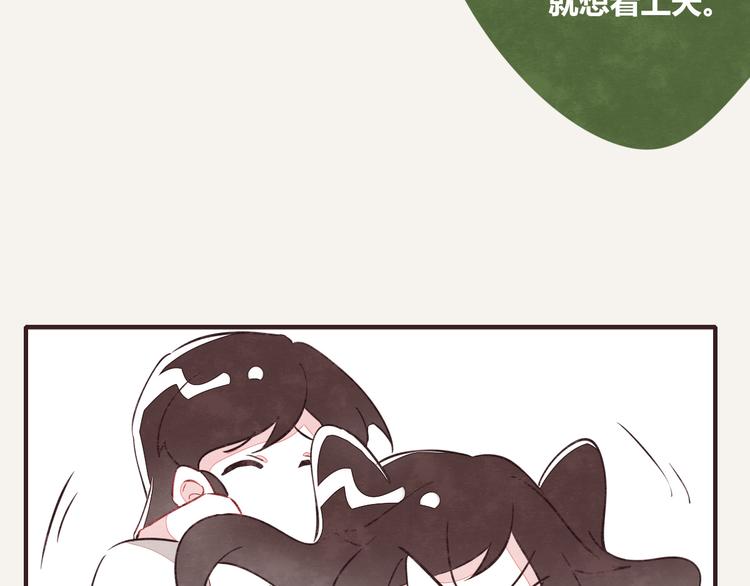 🍧805 第0095话 带飞 第20页