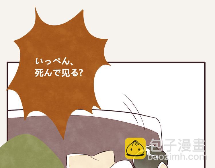 🍧805 第0095话 带飞 第23页