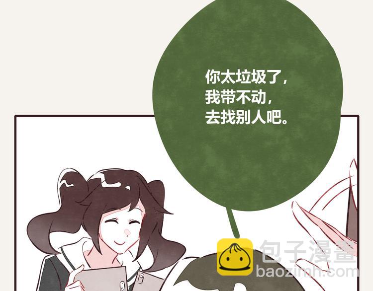 🍧805 第0095话 带飞 第7页