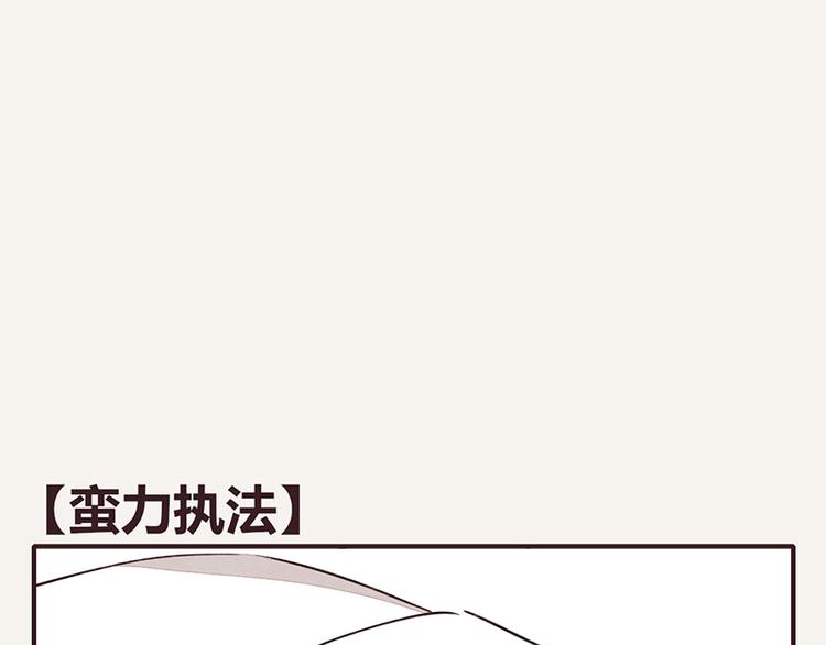 🍧805 第0097话 蛮力执法 第1页