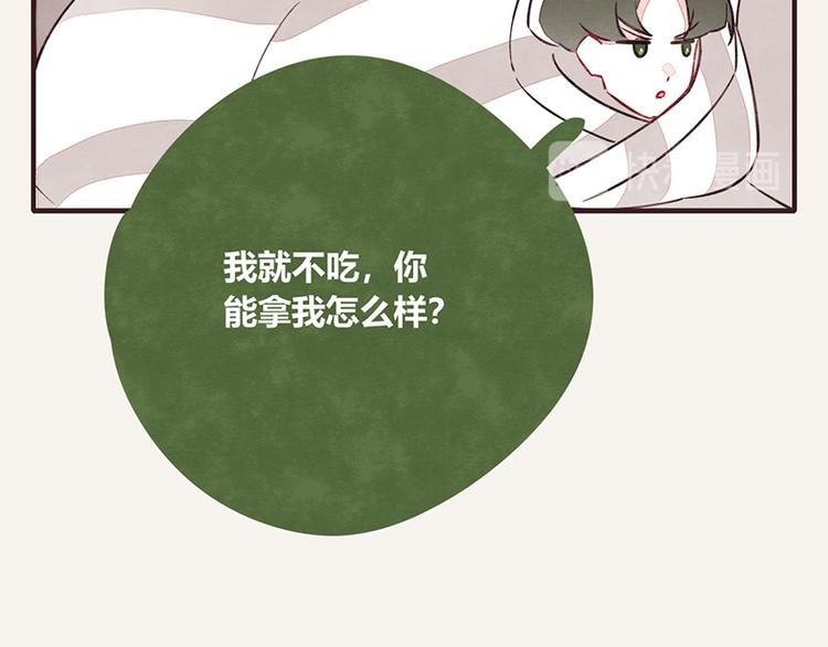 🍧805 第0097话 蛮力执法 第11页