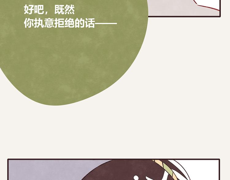 🍧805 第0097话 蛮力执法 第14页