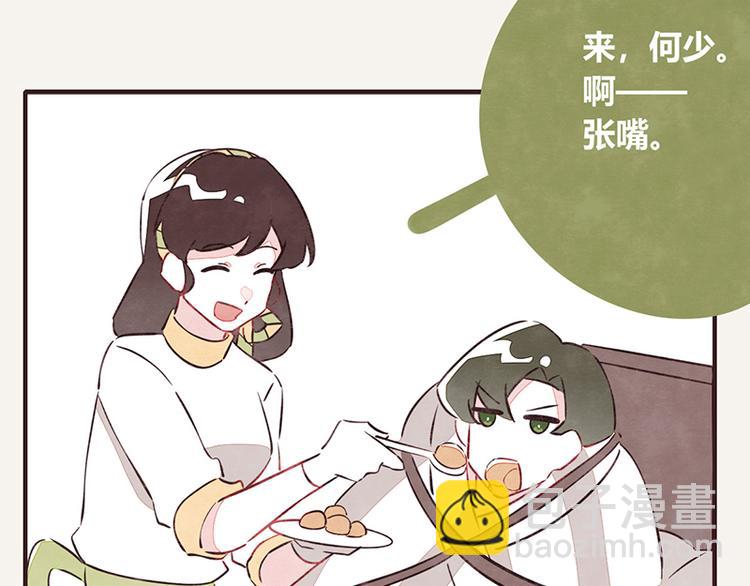 🍧805 第0097话 蛮力执法 第23页