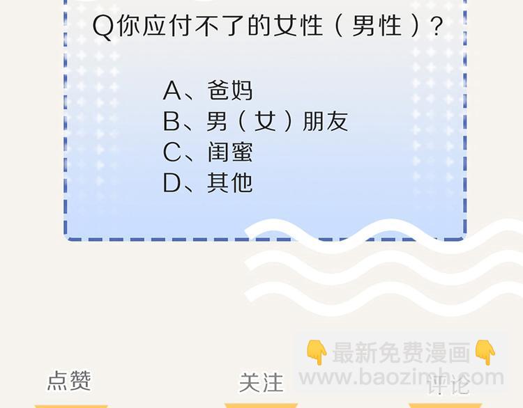 🍧805 第0097话 蛮力执法 第29页