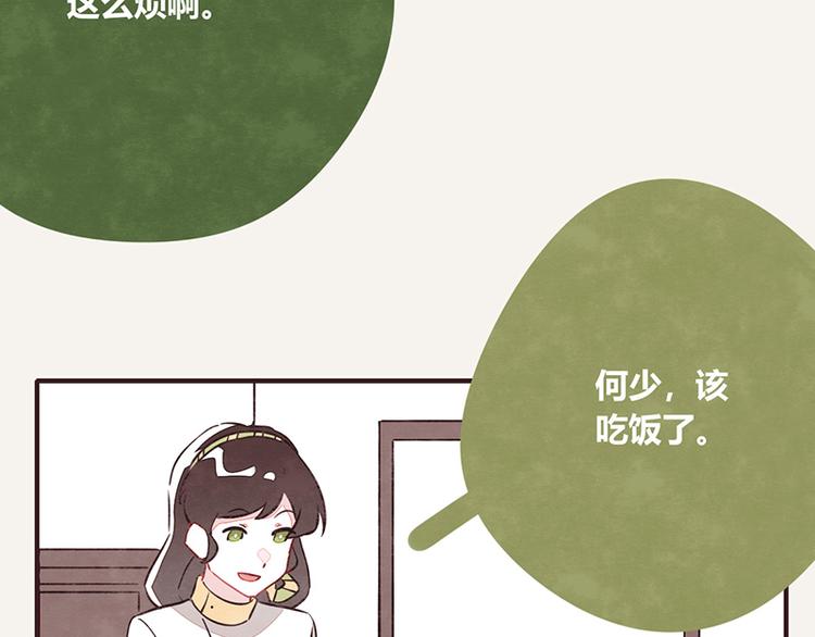 🍧805 第0097话 蛮力执法 第4页