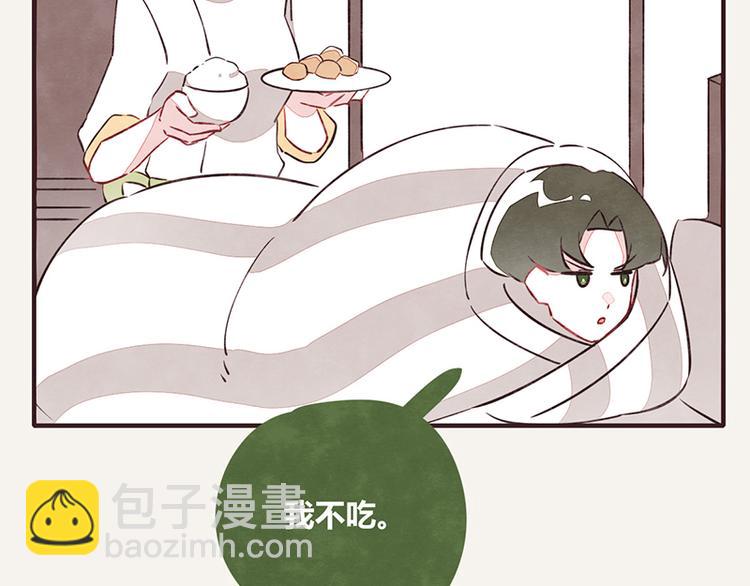 🍧805 第0097话 蛮力执法 第5页