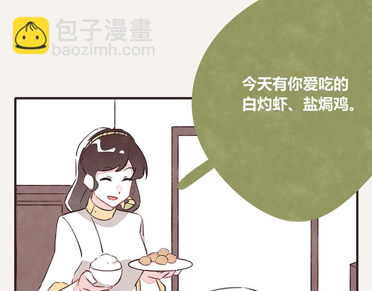 🍧805 第0097话 蛮力执法 第7页