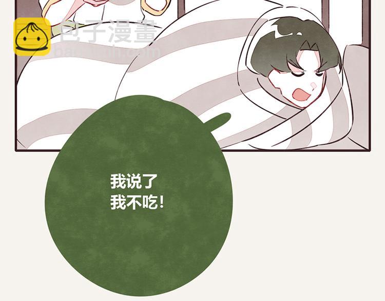 🍧805 第0097话 蛮力执法 第8页