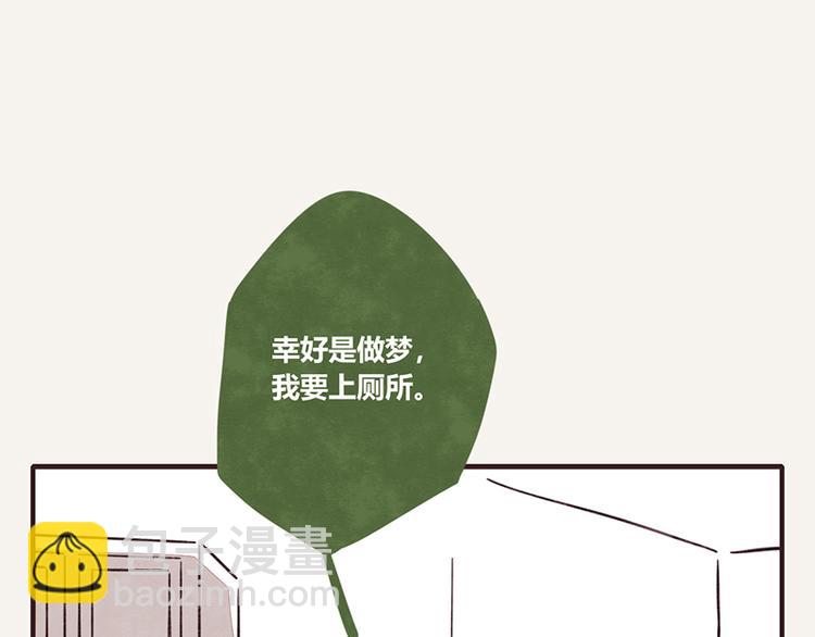 🍧805 第0099话 抢厕所1 第11页