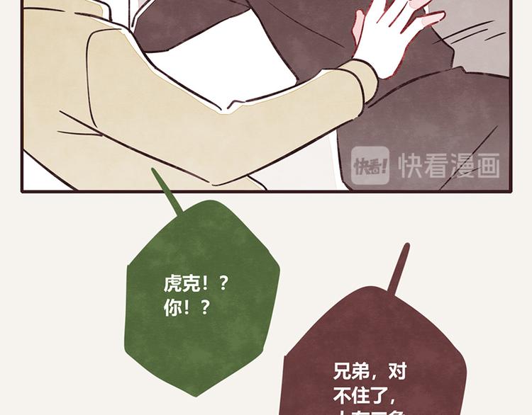 🍧805 第0099话 抢厕所1 第19页