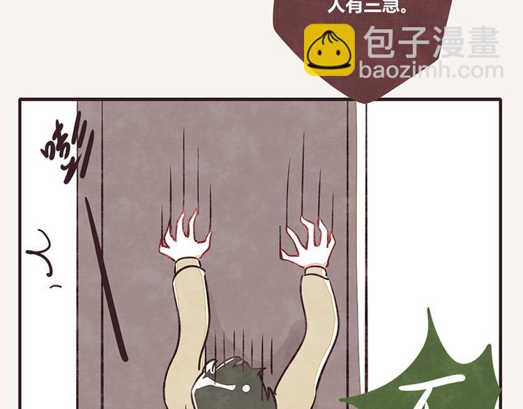 🍧805 第0099话 抢厕所1 第20页