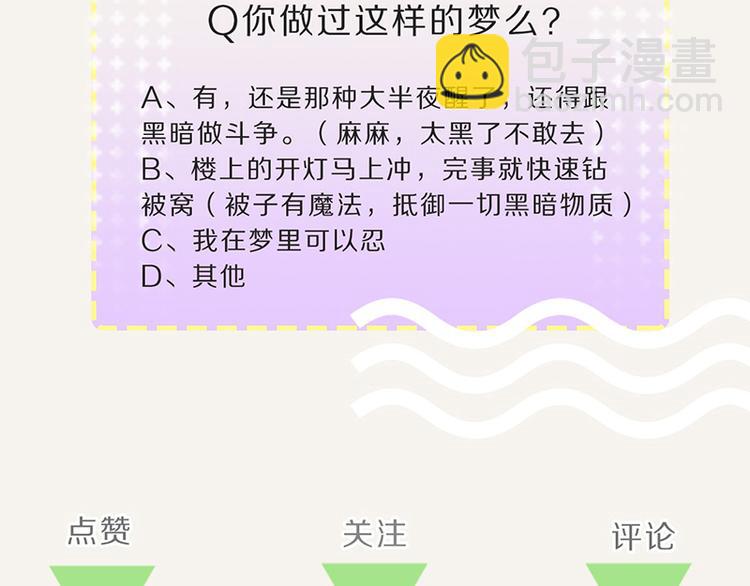 🍧805 第0099话 抢厕所1 第23页