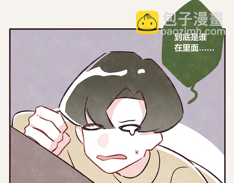 🍧805 第0099话 抢厕所1 第4页