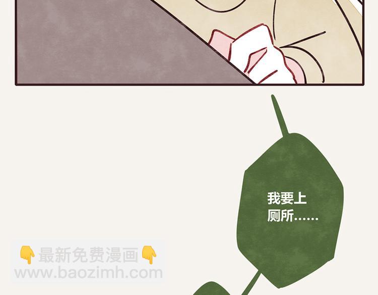 🍧805 第0099话 抢厕所1 第5页