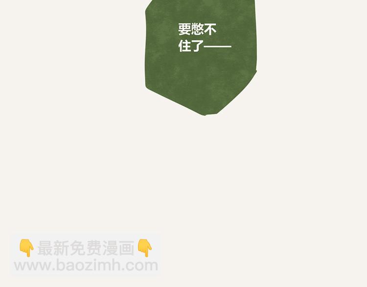 🍧805 第0099话 抢厕所1 第7页