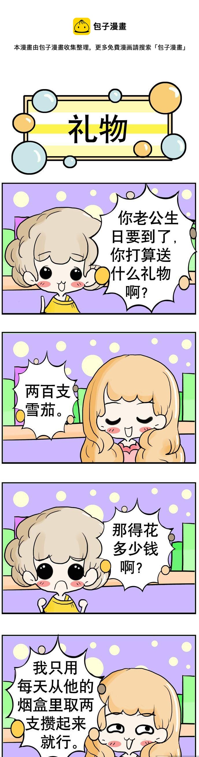 108-第108话