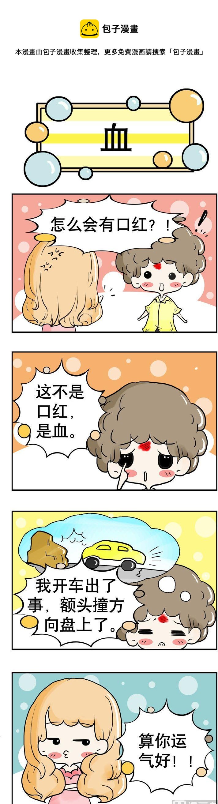 12-第12话