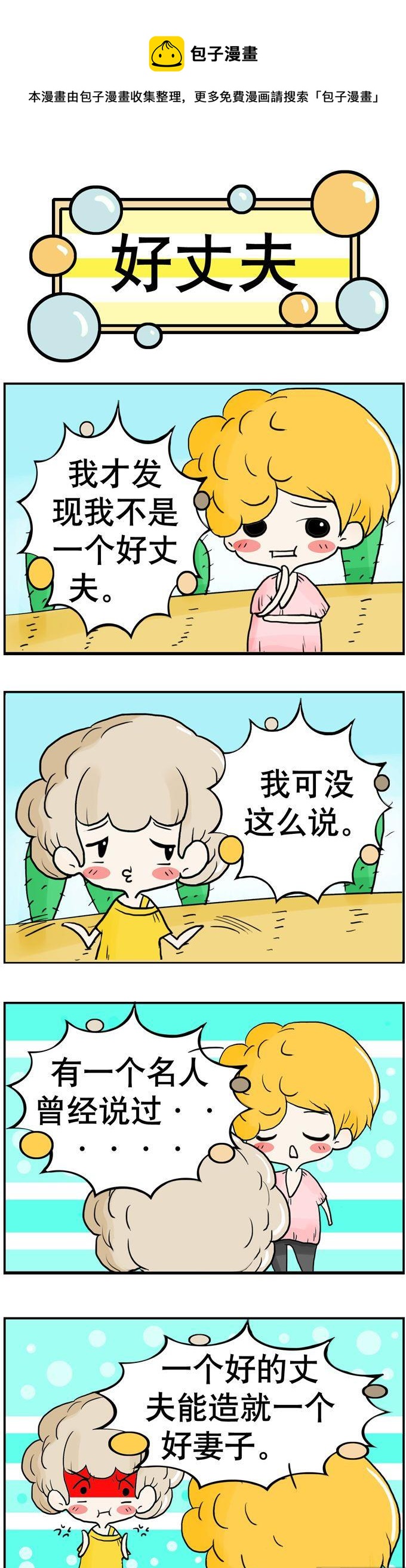 14-第14话