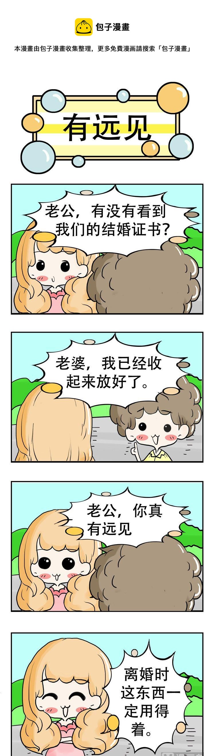 138-第138话