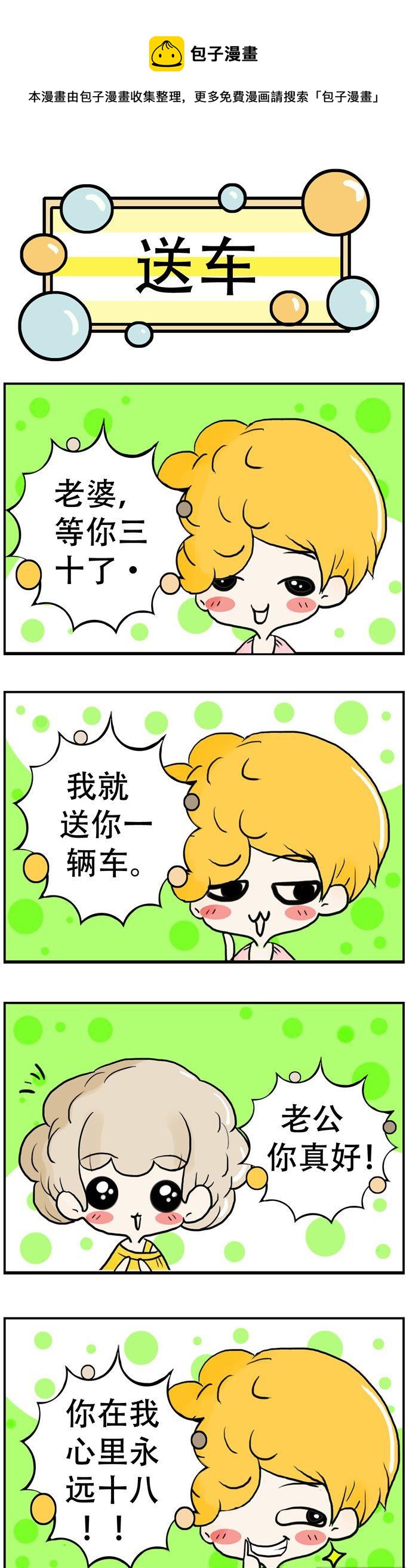 142-第142话