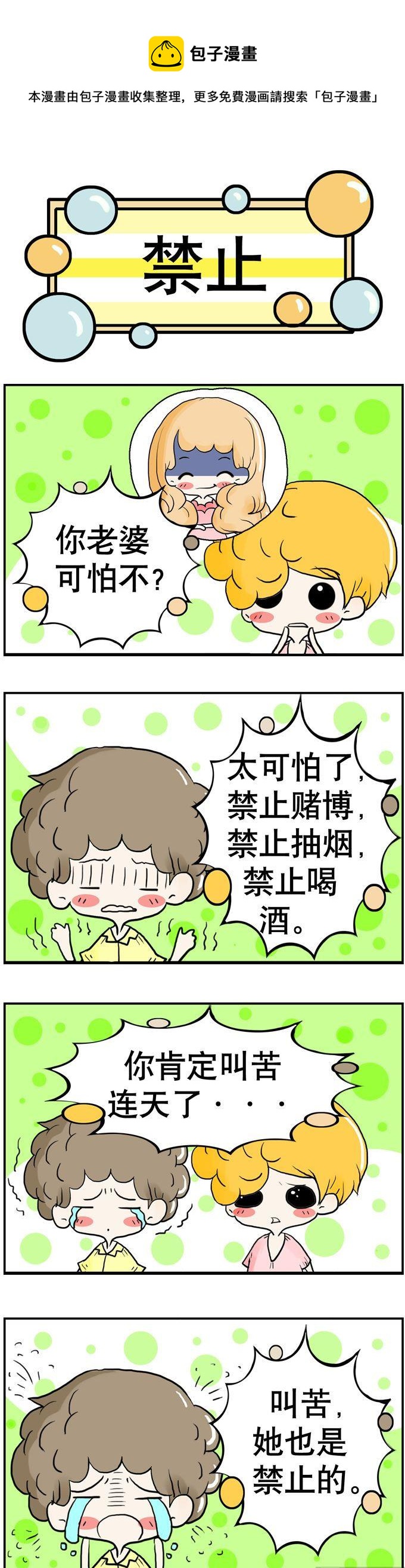 16-第16话