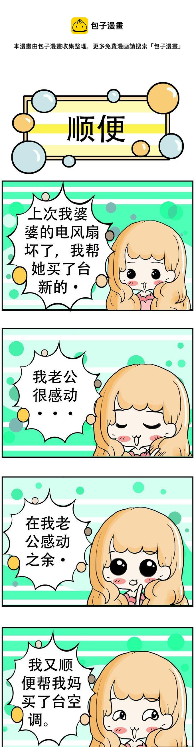 152-第152话