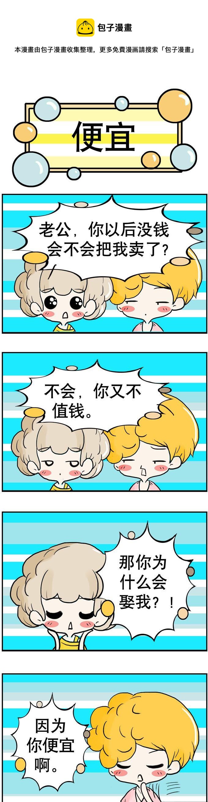 166-第166话