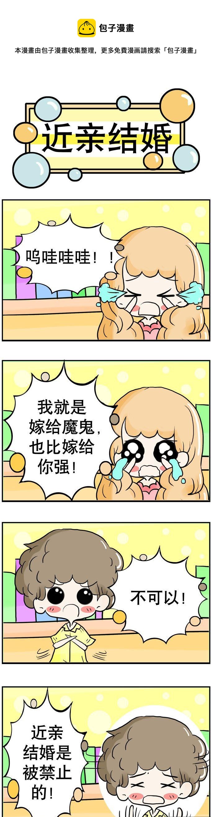 20-第20话