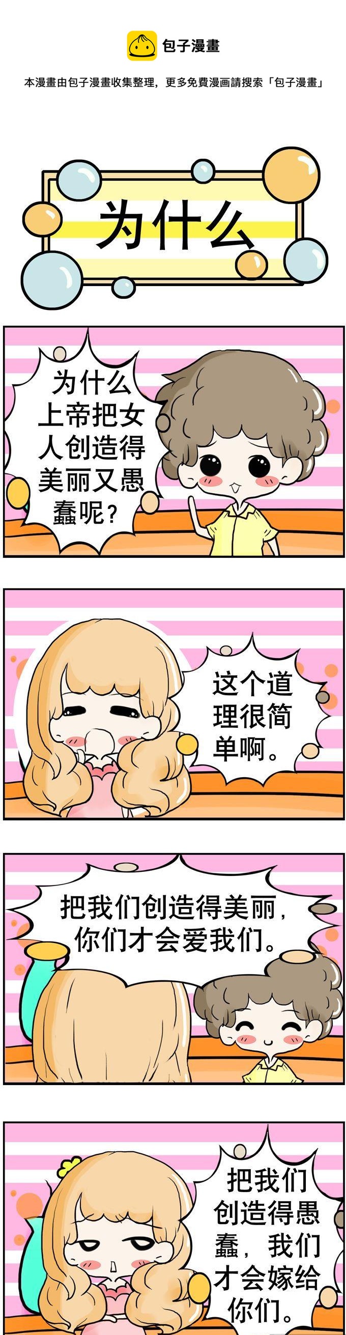 24-第24话