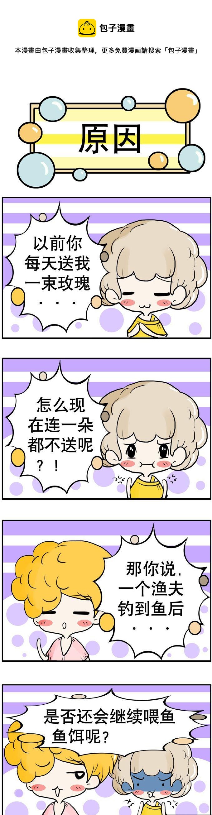 26-第26话