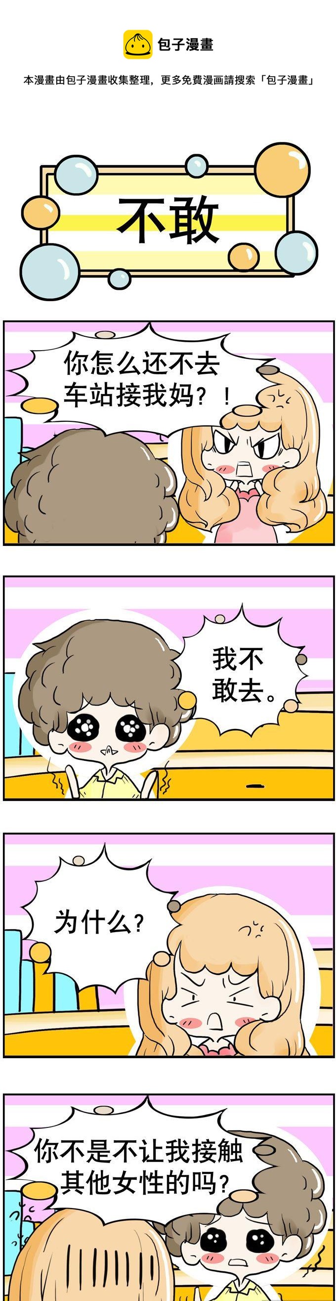 34-第34话