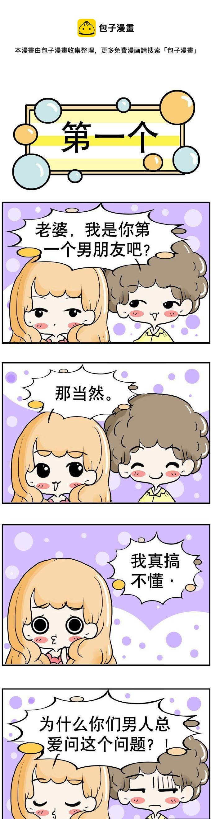 38-第38话