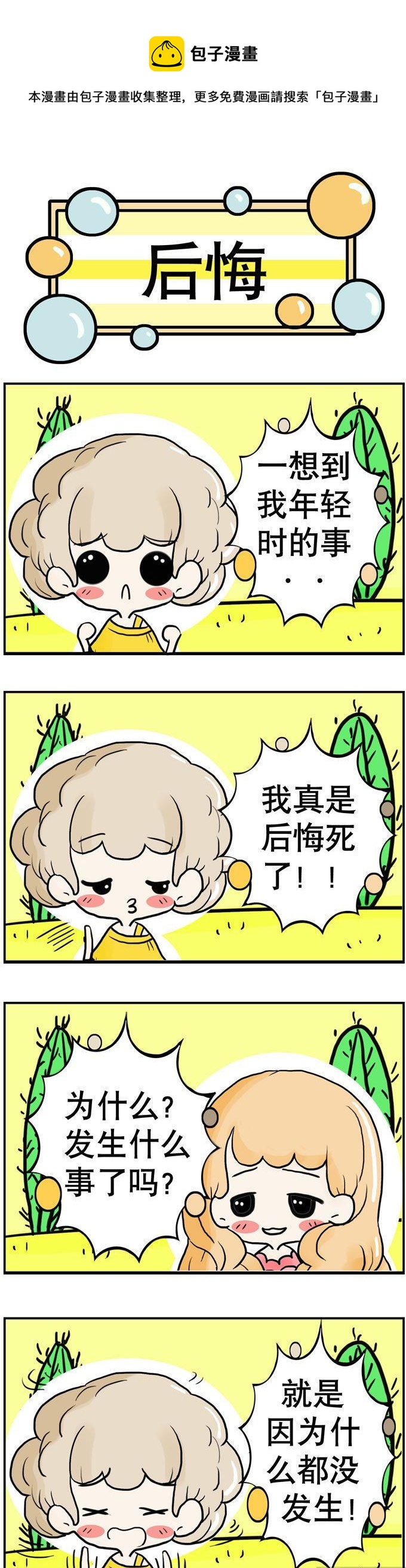 42-第42话