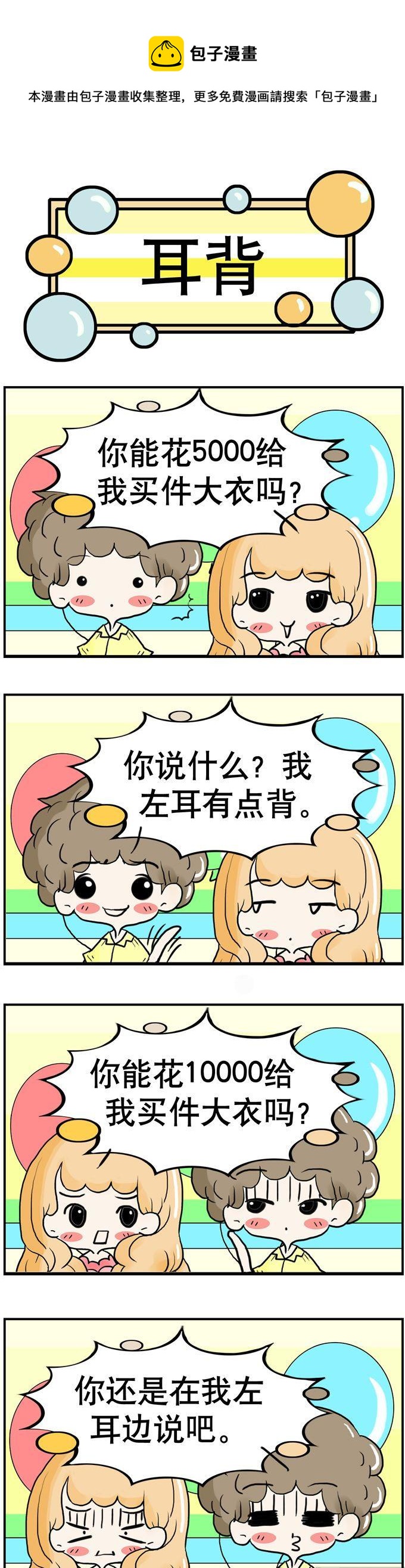 48-第48话