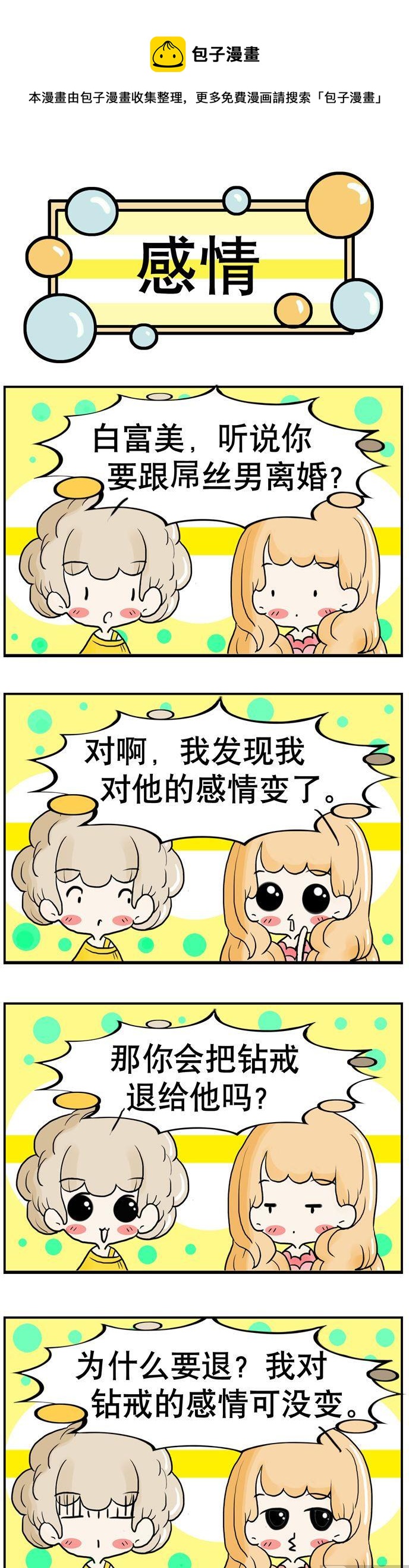 50-第50话
